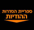 ספריית הסדרות ההודיות