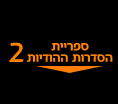 ספריית הסדרות ההודיות 2