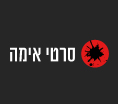 ספריית אימה